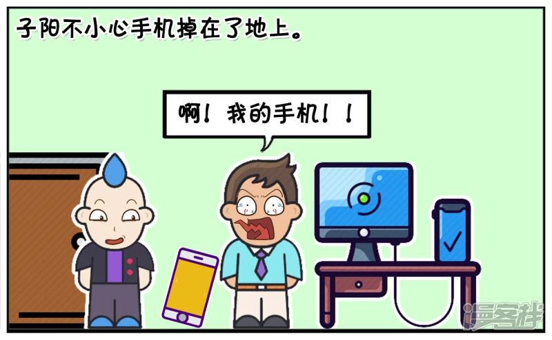 子阳上班的时候偷偷在玩手机2