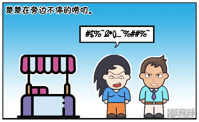 楚楚跟子阳逛公园吵了起来2
