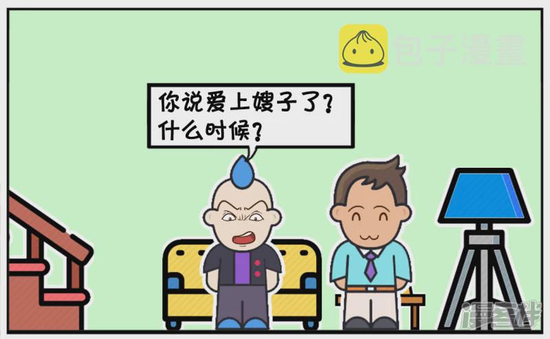 子阳找楚楚的哥哥说楚楚的坏话6