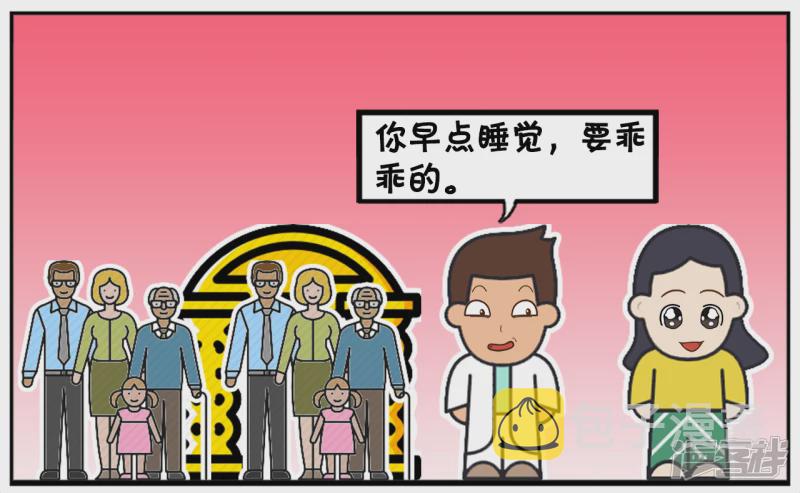 子阳与楚楚结婚的当天晚上6