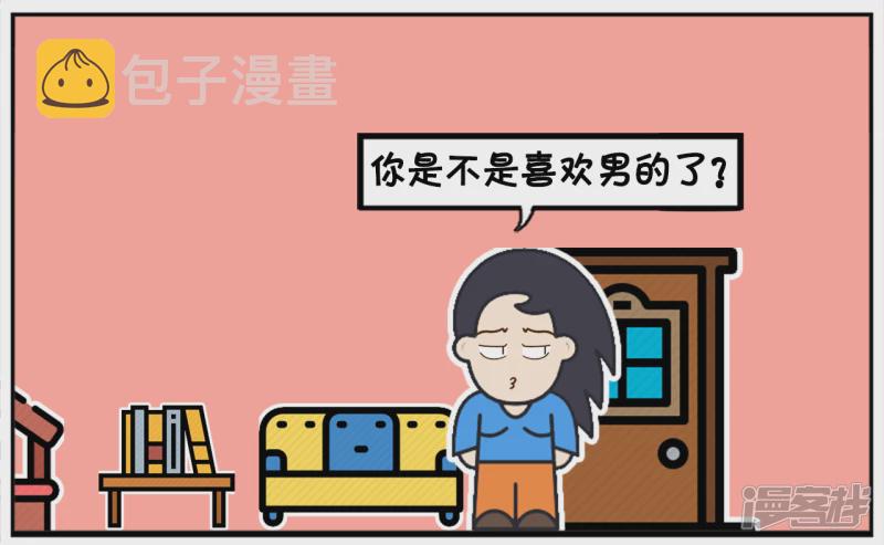 子阳半夜带了个人回了家6