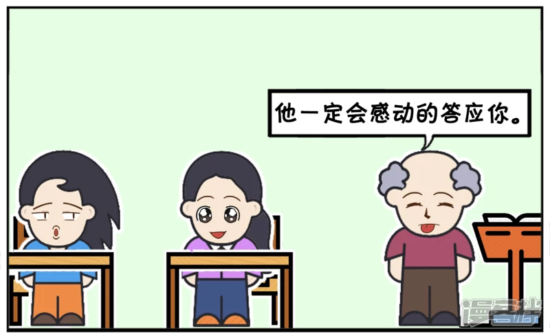 高中数学老师正在讲课6