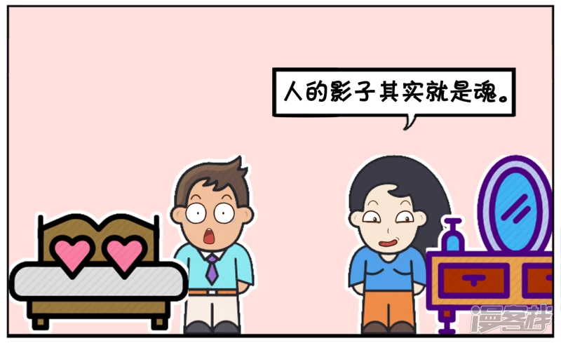 楚楚跟子阳开玩笑1