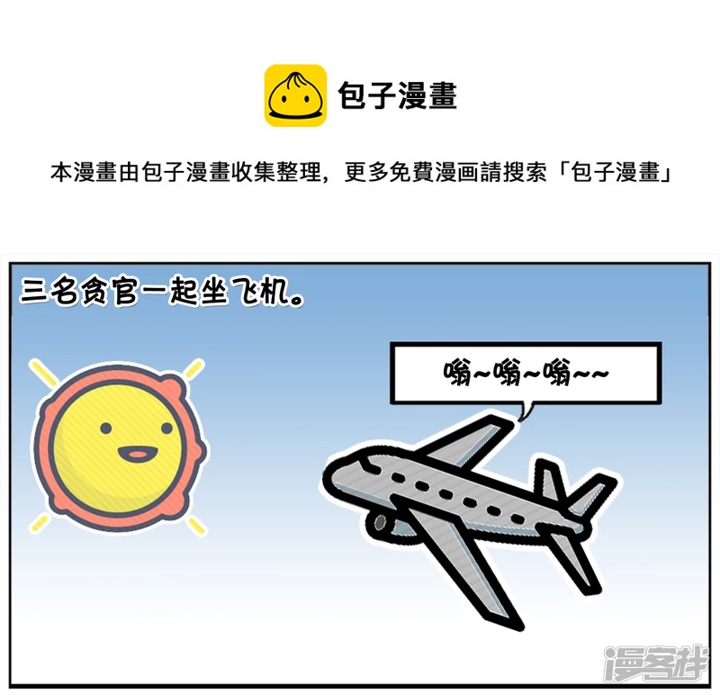 从飞机上扔一百元，捡到的人准高兴0