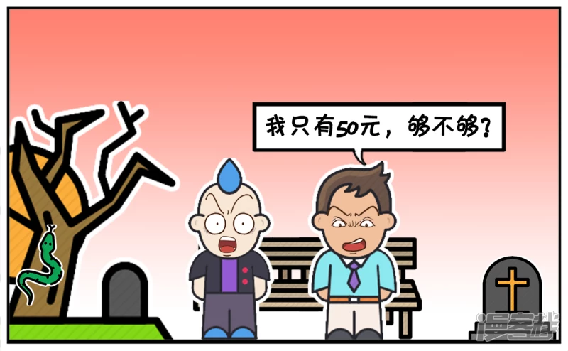 一位高智商的人借朋友一百元钱2
