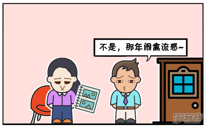 子阳最讨厌的就是吃白斩鸡6