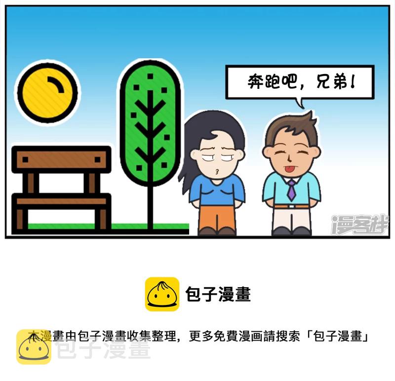楚楚跟子阳逛公园吵了起来7