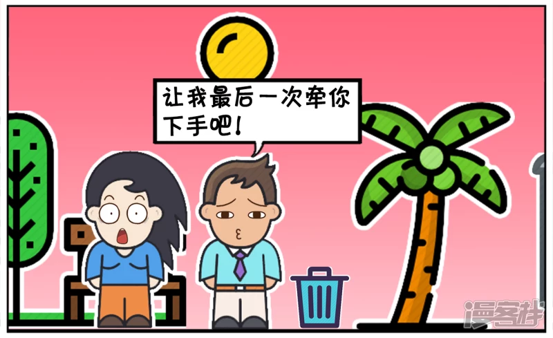 子阳与楚楚吵架闹分手1