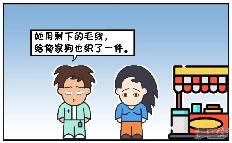 楚楚给子阳织了件毛衣6