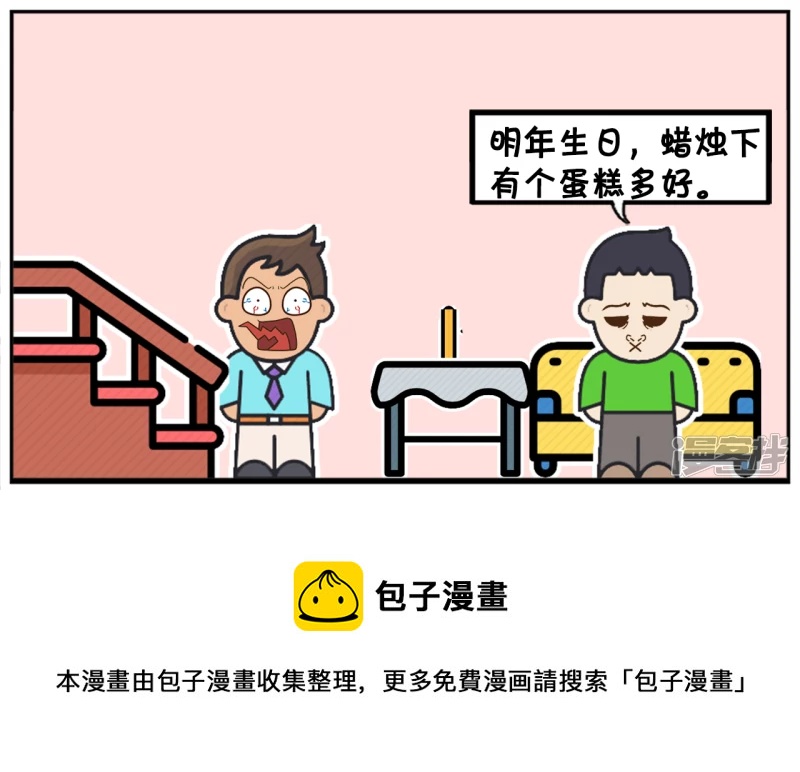 子阳是一名出了名的小气鬼7