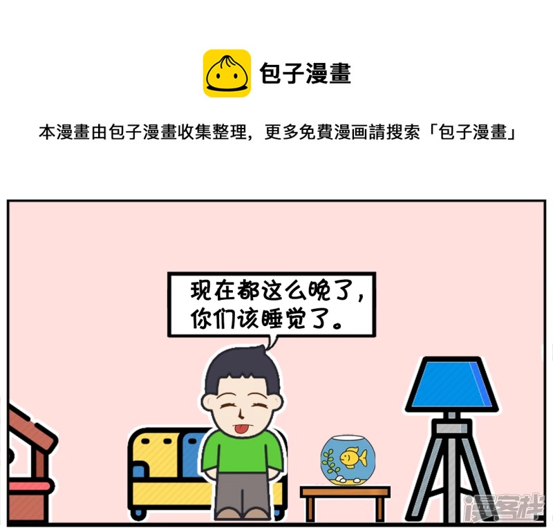 爸爸给子阳买了几条金鱼回家4