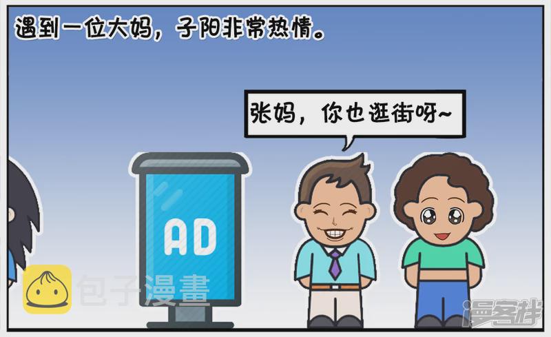 子阳与楚楚逛街遇到单位老大妈1