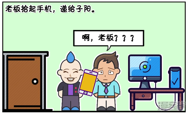 子阳上班的时候偷偷在玩手机3