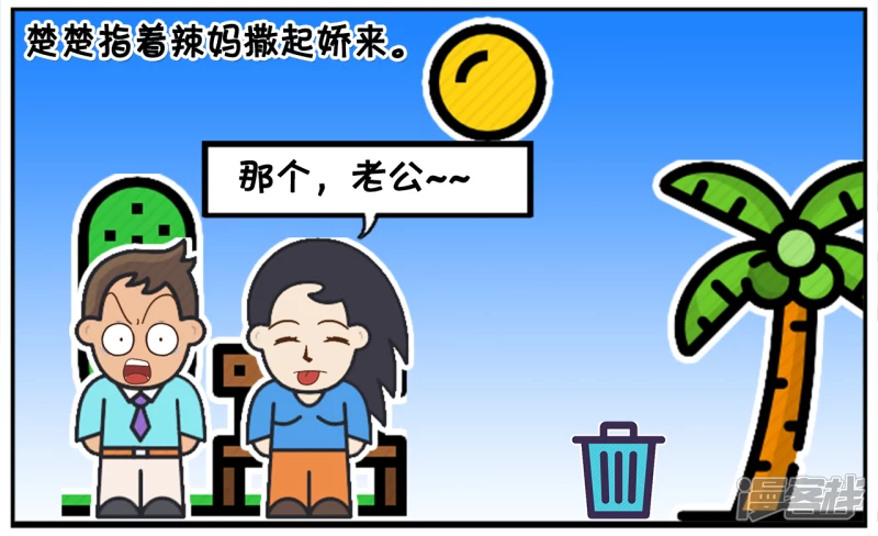子阳与楚楚结婚三年了都还没小孩3