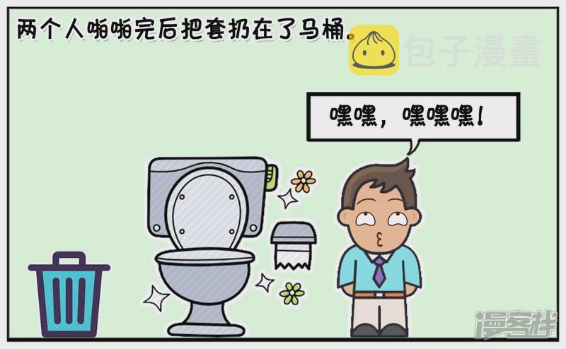 做坏事没有善後的结果2