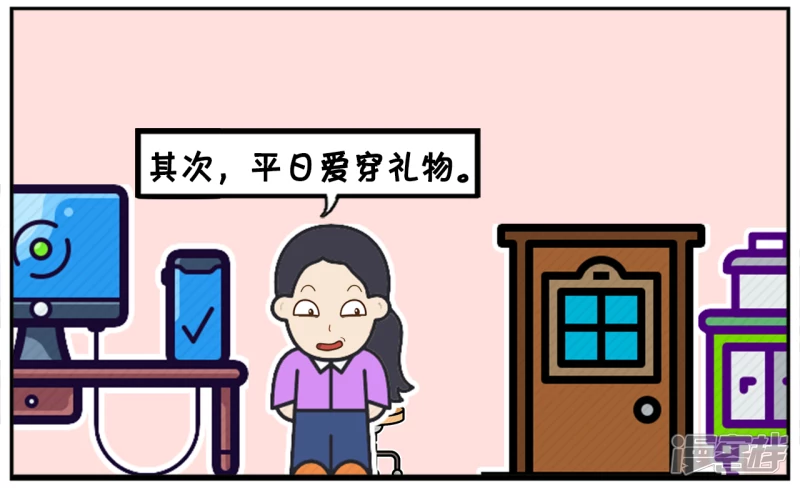 楚楚用电脑选择择偶标准3