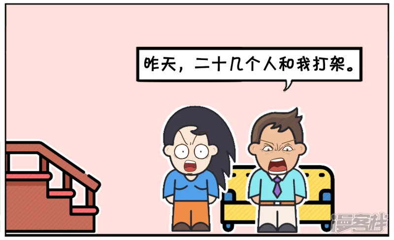 喜欢吹牛的子阳1
