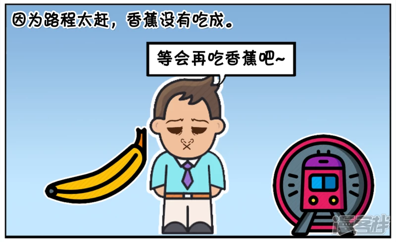 把香蕉放在自己的口袋里是多麽的尴尬1