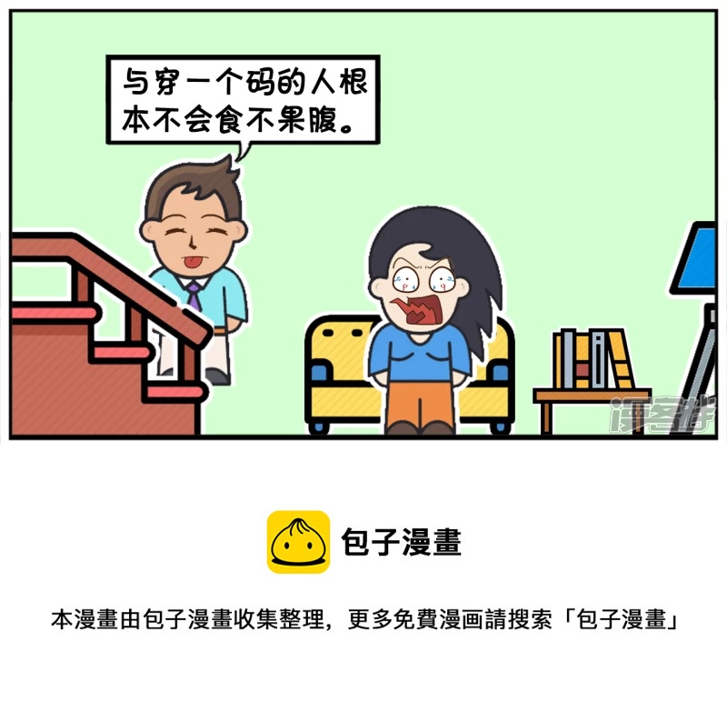 女人的衣服太多想捐给穷人7