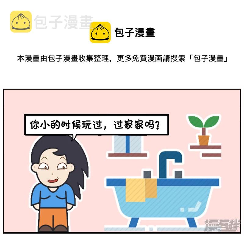 子阳小的时候过家家都没老婆0