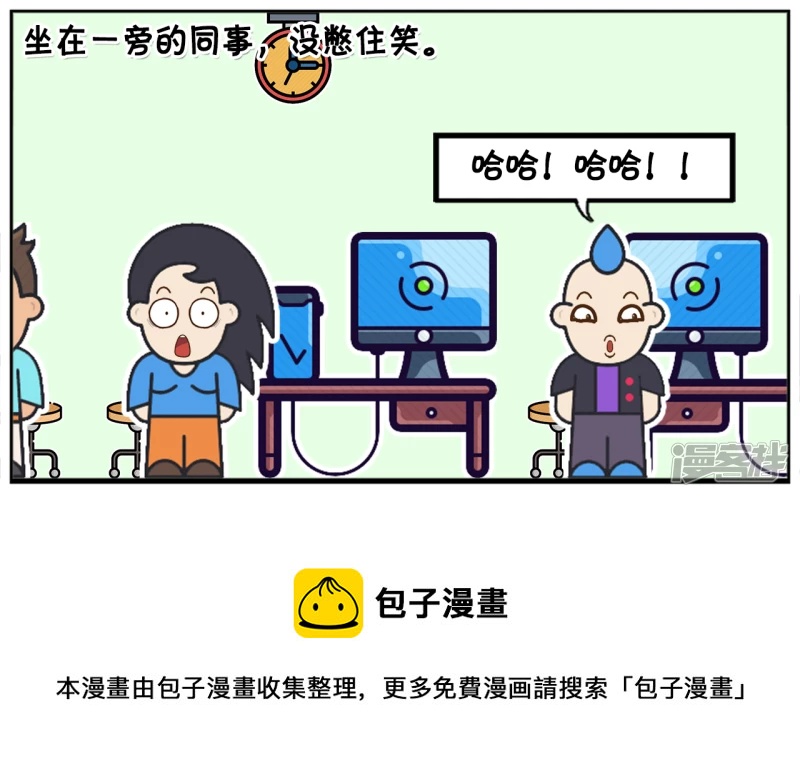 办公室子阳与楚楚聊天4