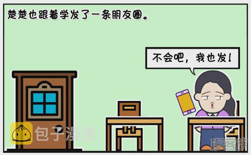 楚楚上大学的时，有个室友很漂亮6