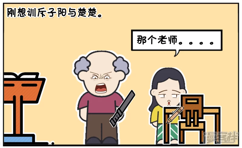 楚楚借子阳数学书做笔记5