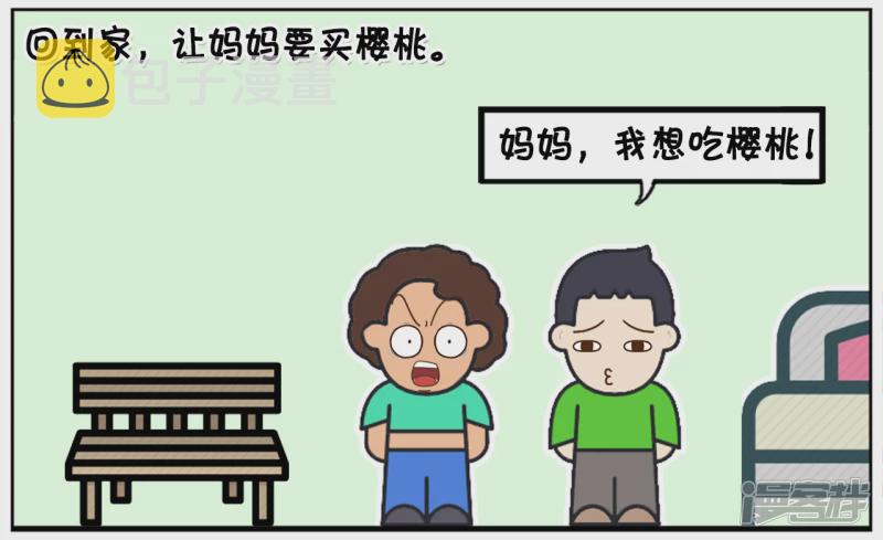 子阳小时候看见别人吃樱桃1