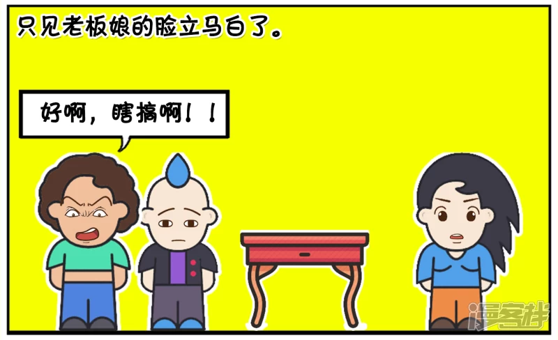 女员工去老板办公室请假3