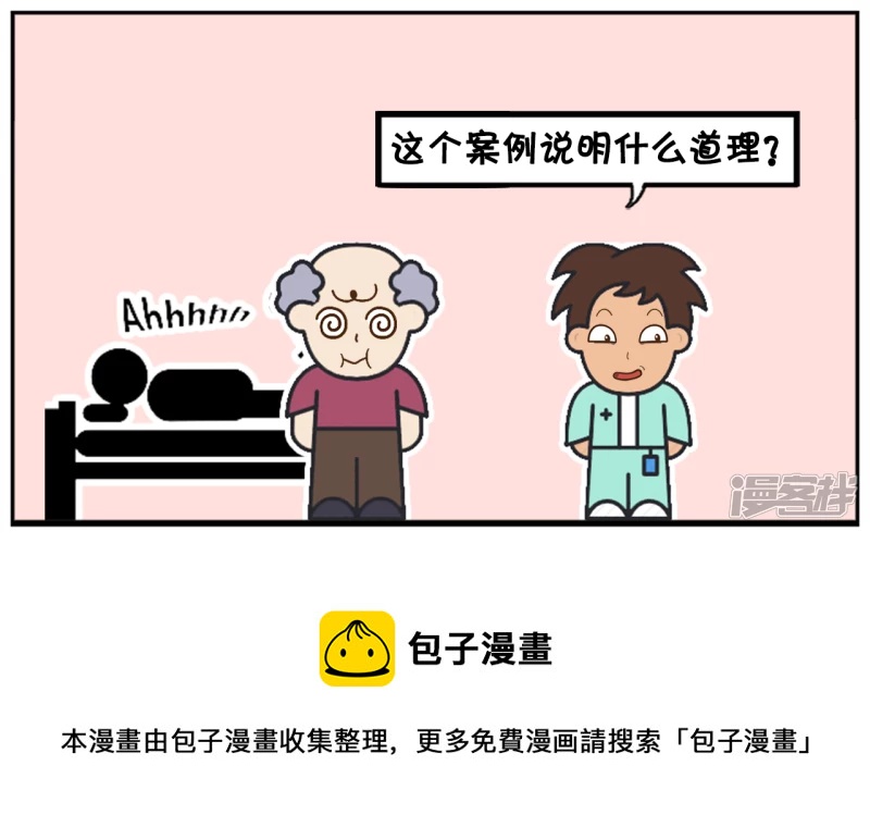 穷小子与两个富翁抢女朋友7