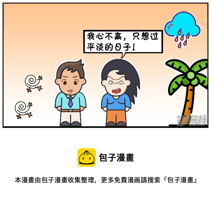 子阳与楚楚第一次约会的时候7