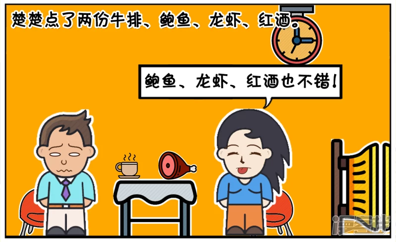 子阳与楚楚刚相亲在一家咖啡厅1