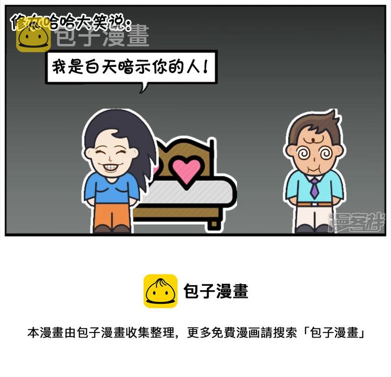 子阳主动搭讪一名修女7
