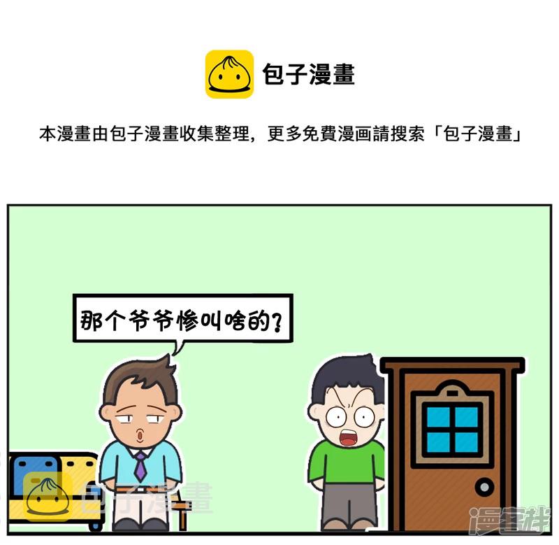 聪明的儿子问爸爸要钱吃冰棍4