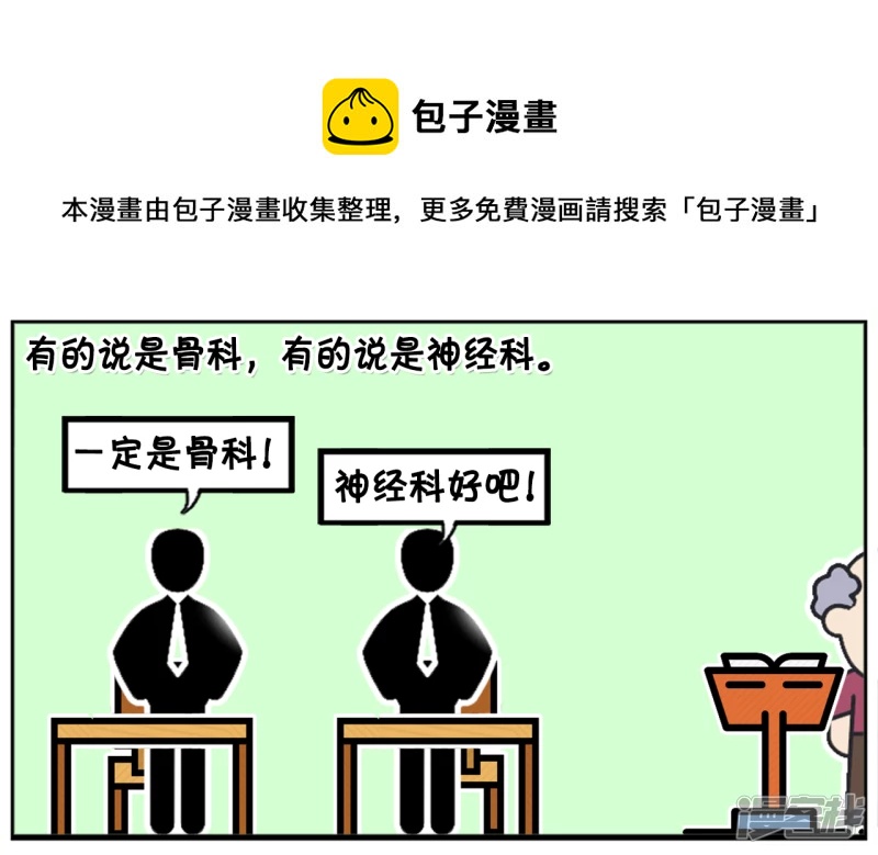 医科大学生们马上就要毕业了4