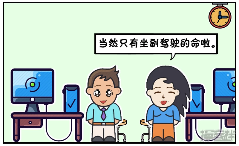 办公室子阳与楚楚聊天3