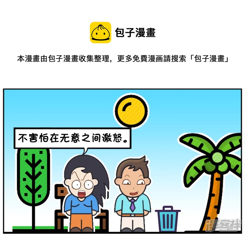两人之间平时不需要猜测心意4