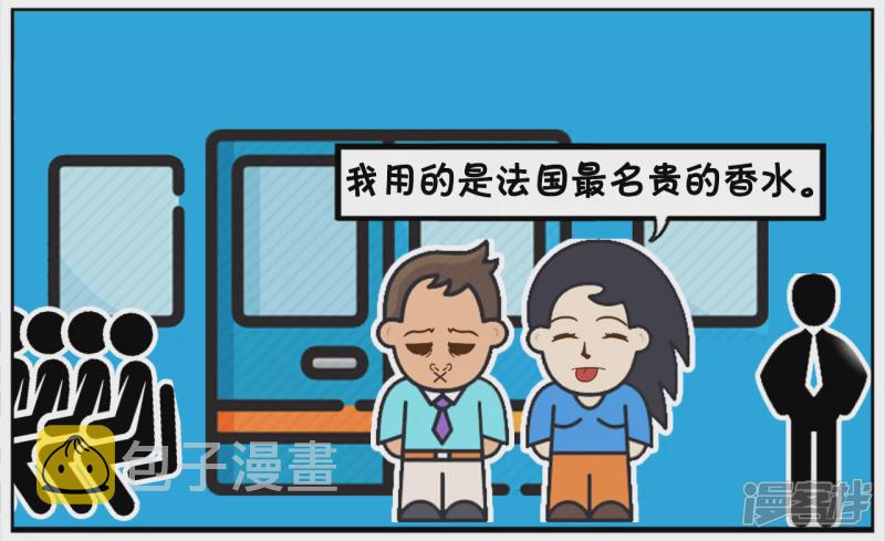 子阳与楚楚一起坐地铁上班的时候2
