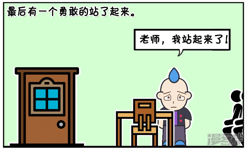 一次考试结束，老师非常的生气3