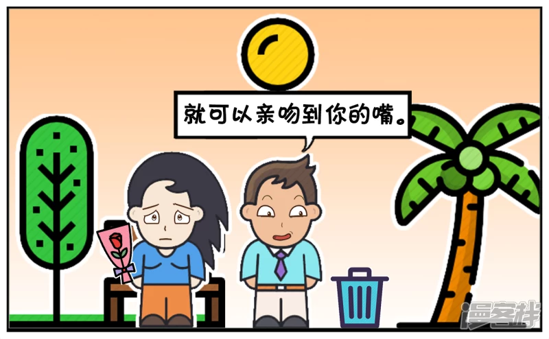 子阳与楚楚在公园里约会2