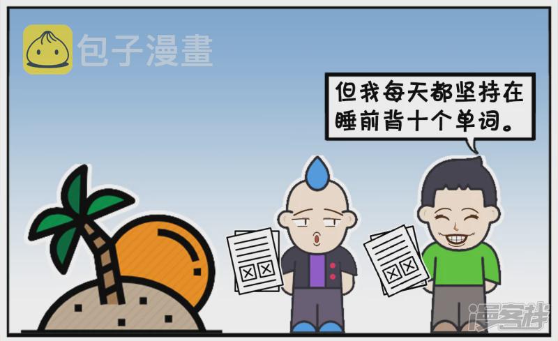 倒数第一问倒数第二如何学校5