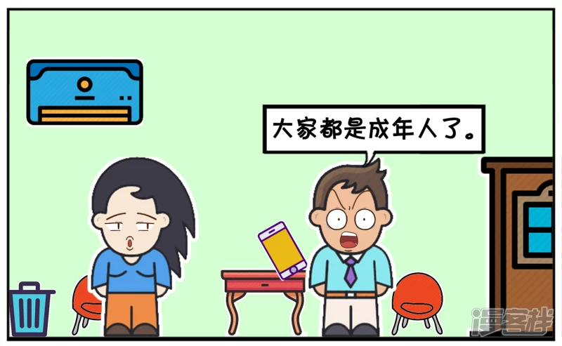 因爲工作原因，子阳跟女同事吵了起来6