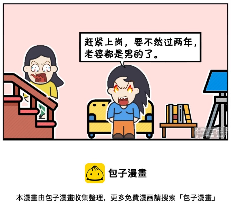 楚楚好不容才考上大学7