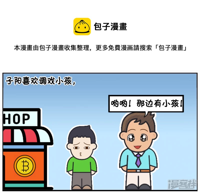 童言无忌的小孩真是太可爱了0