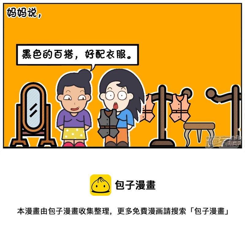 楚楚跟妈妈一起逛商场的时候4