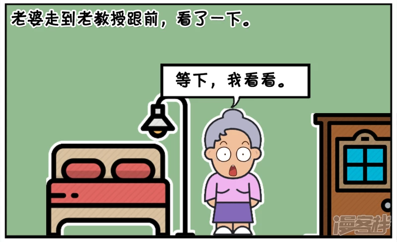 一名老教授正在通宵赶论文3