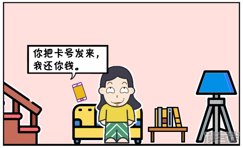 楚楚借给闺蜜三千块钱3
