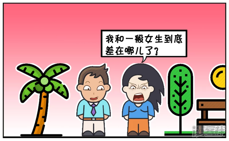 子阳嘲笑楚楚是女汉子2