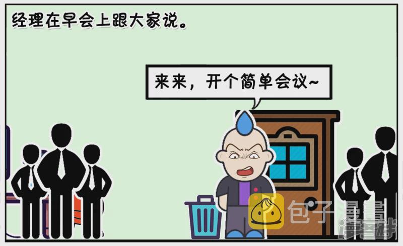 单位空调突然坏了，男同事很高兴1