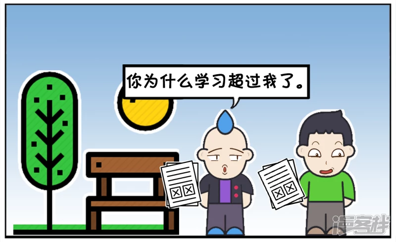 倒数第一问倒数第二如何学校1
